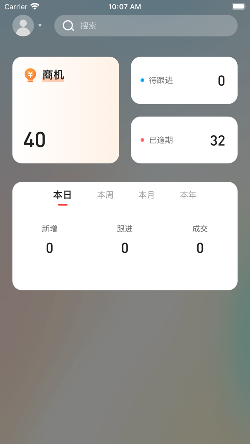 跟客易销售助手下载 v1.0.0