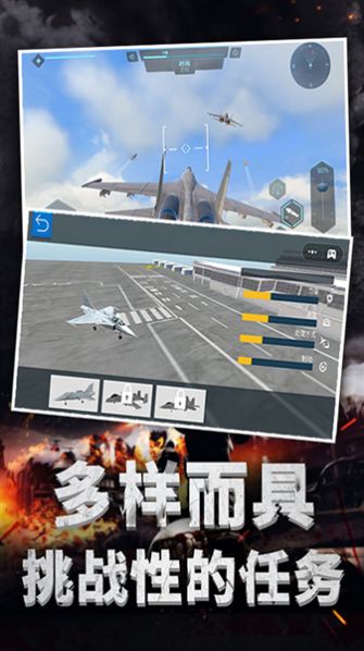 极限飞机驾驶游戏手机版 v1.0