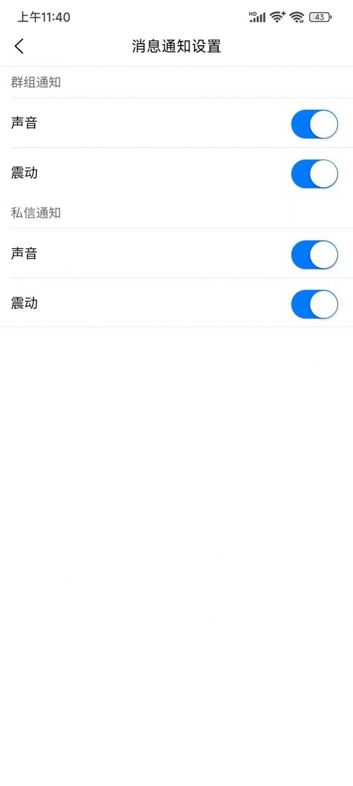 易趣联盟企业通讯下载 v1.0.9