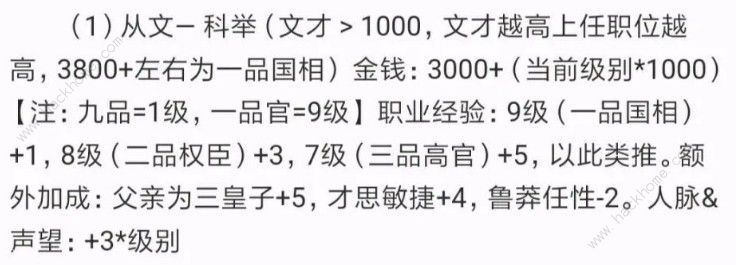 我做夫人那些年子女性格才艺怎么培养 子女性格才艺养成攻略​