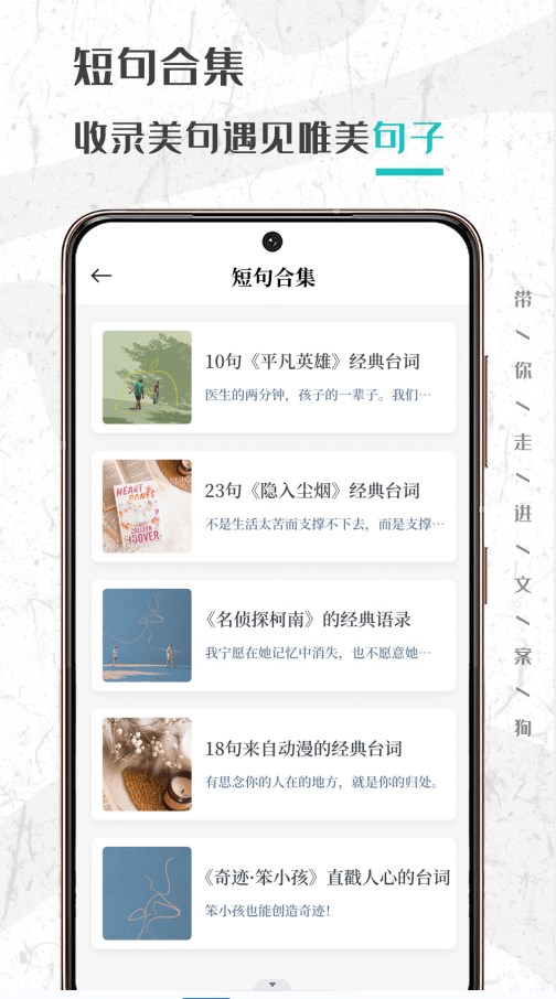 文案够AI自动生成器app下载 v1.0.0