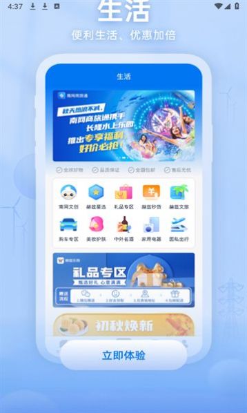 知行南网最新版安卓版下载 v1.1.0