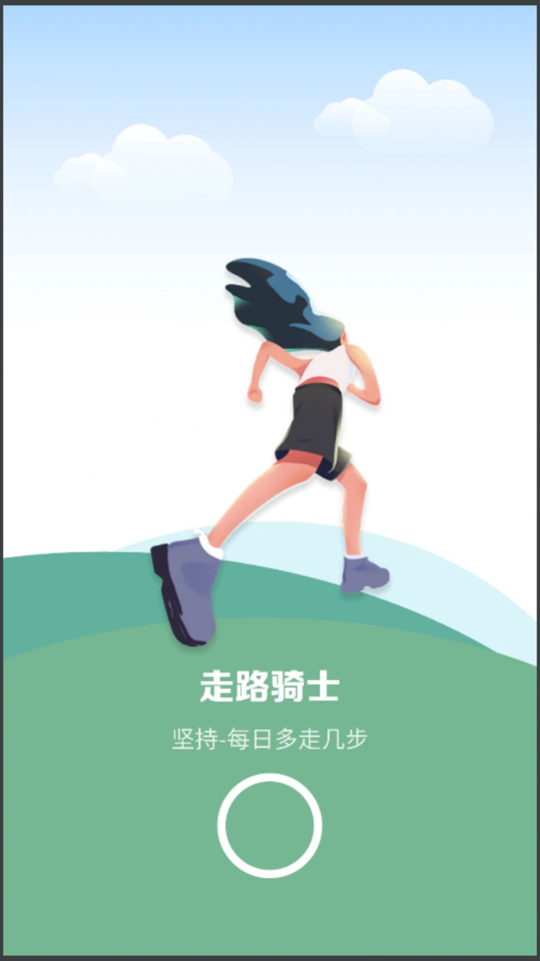 走路骑士app手机版下载 v4.3.52.00