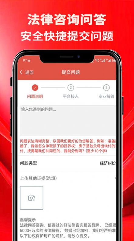 法律咨询问答平台免费版下载 v1.0.0