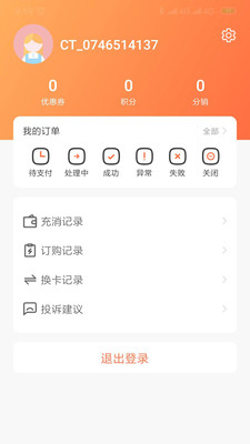 赤兔流量服务app官方下载图片1