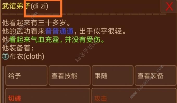 悦韵江湖mud新手攻略 新快速上手指南[多图]图片3