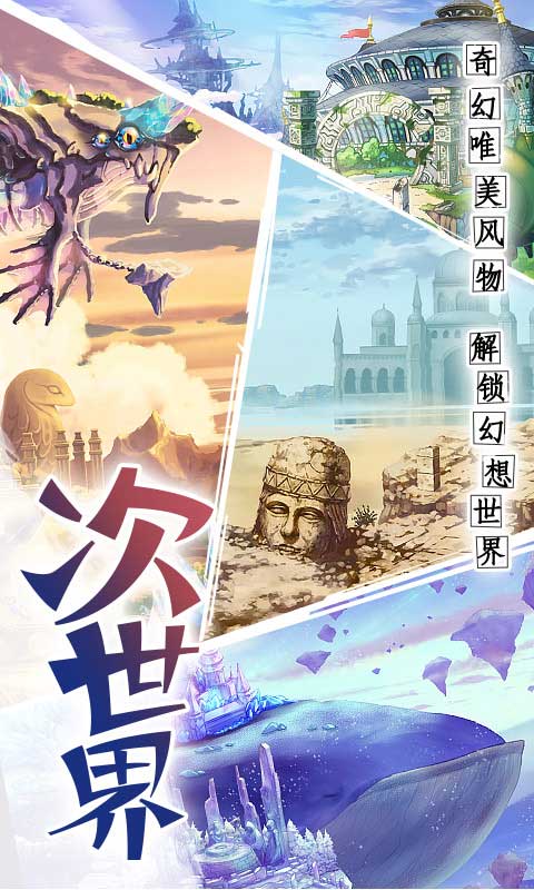 妖祭录官方游戏下载 v1.0