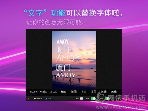 美图秀秀ipad版下载 v9.9.8.0