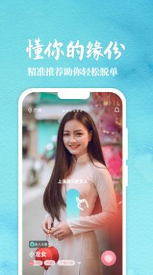 丽恋app下载官方版 v1.0.0