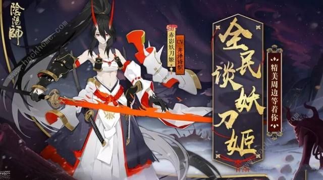 阴阳师赤影妖刀姬什么时候出 赤影妖刀姬上线时间​