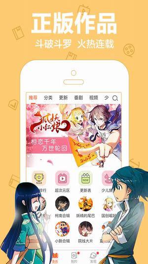 奇葩鱼动漫网肉番官方app下载手机版 v1.0.0