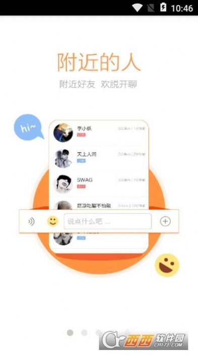 彭城社区app官方下载 v2.2.0