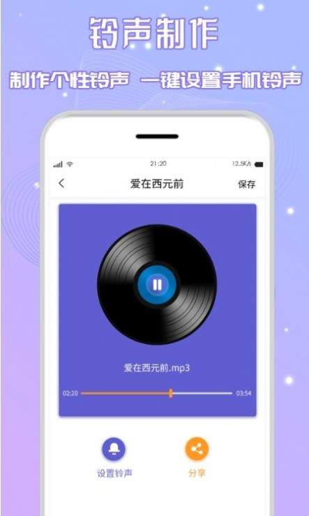 三麦音频剪辑app免费版下载 v2.2