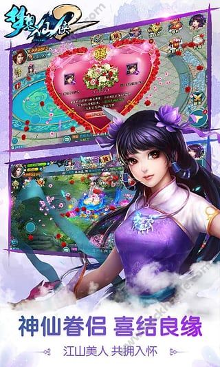 梦想仙侠2元宝最新安卓版 v14.1