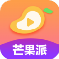 芒果派交友app官方下载安装 v2.3.9