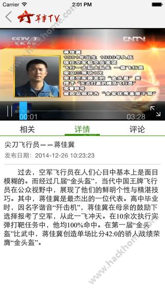 军事TV官方app客户端下载软件 v1.7.4