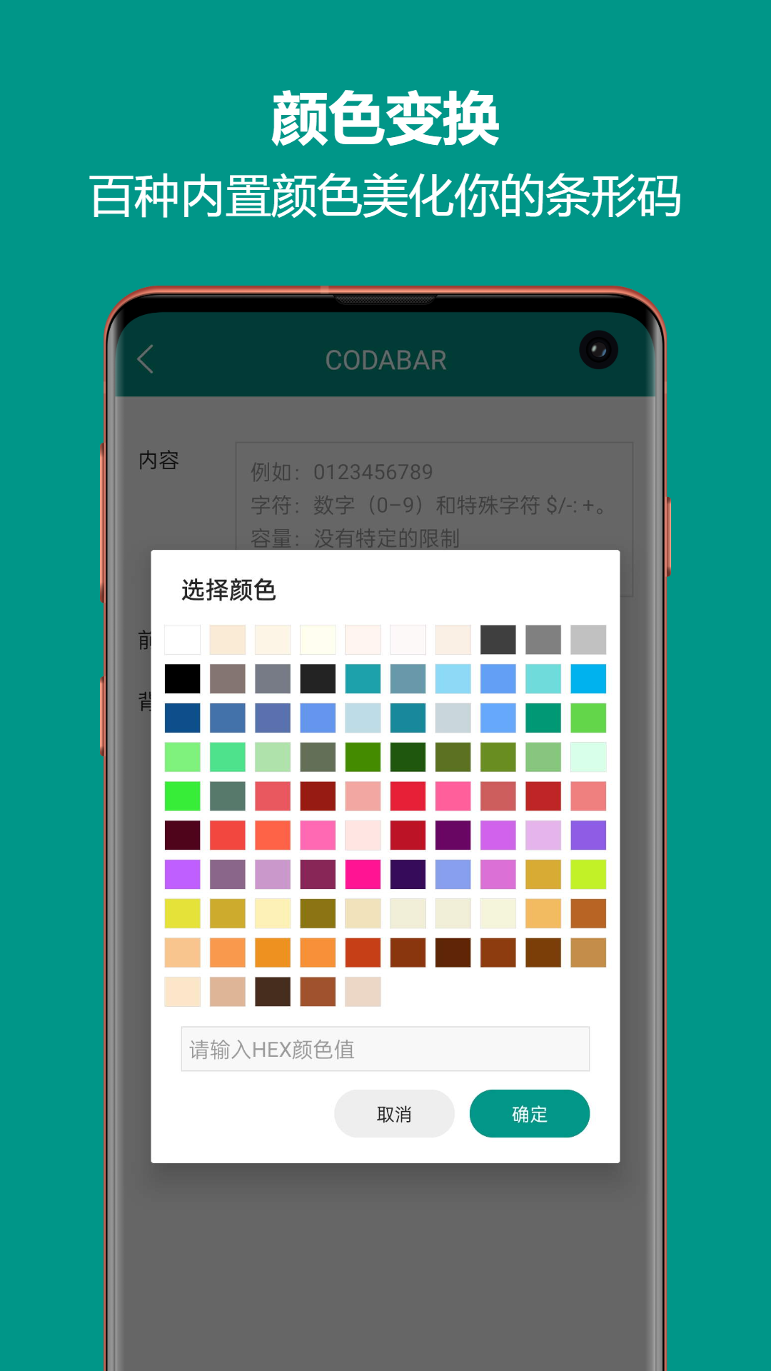 条形码制作王软件app下载(BarcodeGenerator) v1.0.20