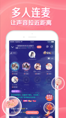 听音社交app苹果手机版下载 v1.0.0