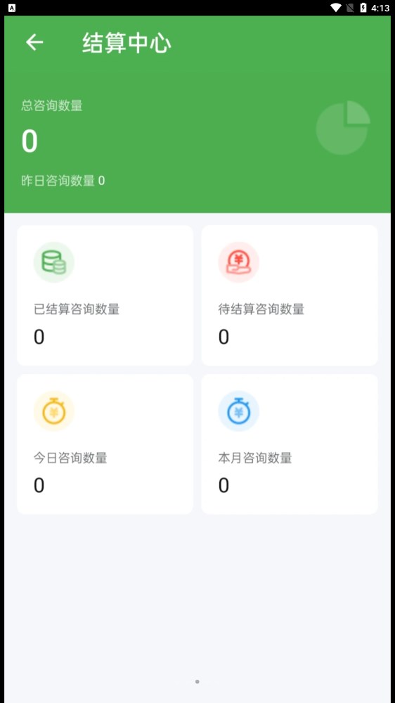 飞链助手医生端app下载 v1.0.0