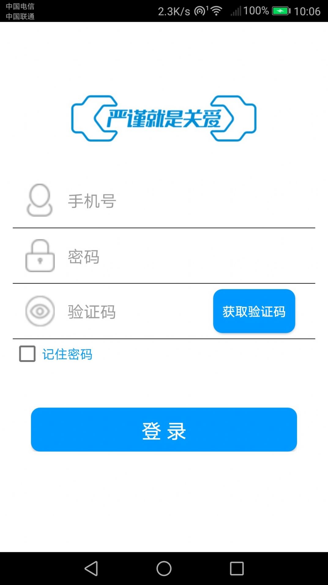 备件物流经销商汽车订货软件app下载 v1.3.3