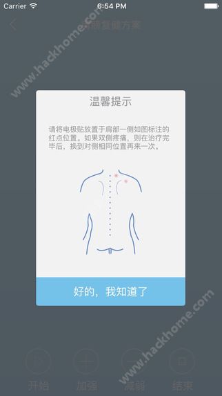 RELEV软件app下载手机版 v1.0.2