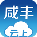 云上咸丰官方下载手机客户端app v1.2.3