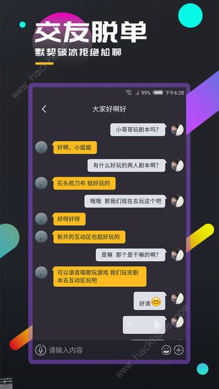 百变大侦探潜行凶手是谁 潜行剧本案件答案图片3