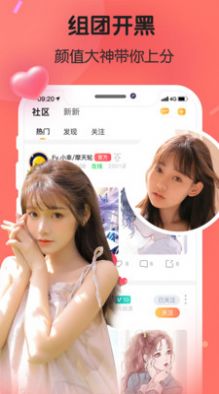 语声app官网版下载 v1.0.0