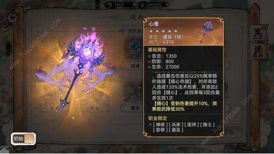 最强祖师天魔入侵BOSS怎么打 天魔入侵通关小技巧分享图片3