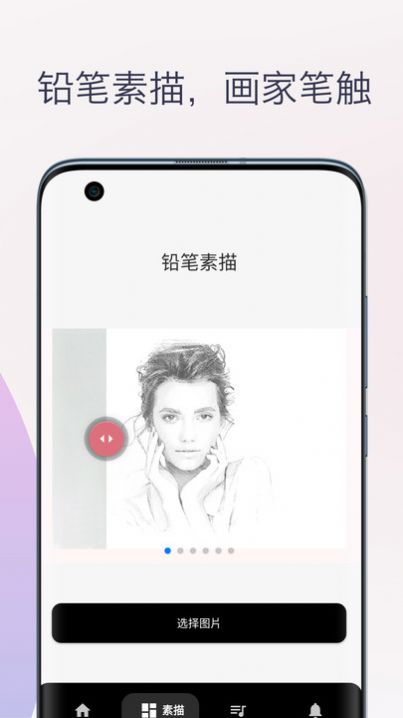 卡通头像漫画制作app免费版下载 v1.0