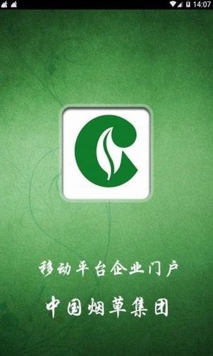 上海烟草微灵通订货app软件下载安装 v1.0