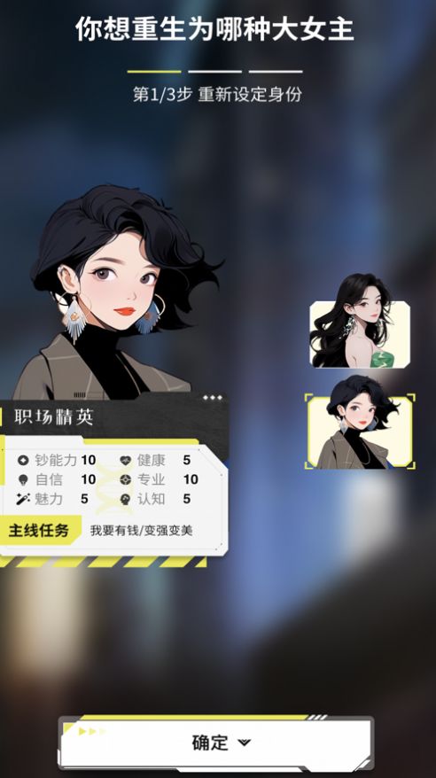 大女主成长打卡软件官方下载 v1.0.2