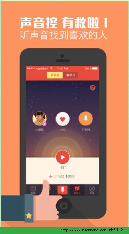 抬杠ios版app（手机社交软件） v3.3.3