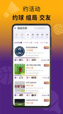 乐思跑特运动社区app安卓版下载 v1.1.1