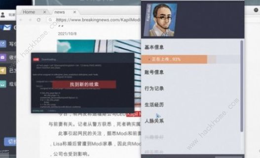 全网公敌第三章游戏攻略 消失的证据通关攻略​