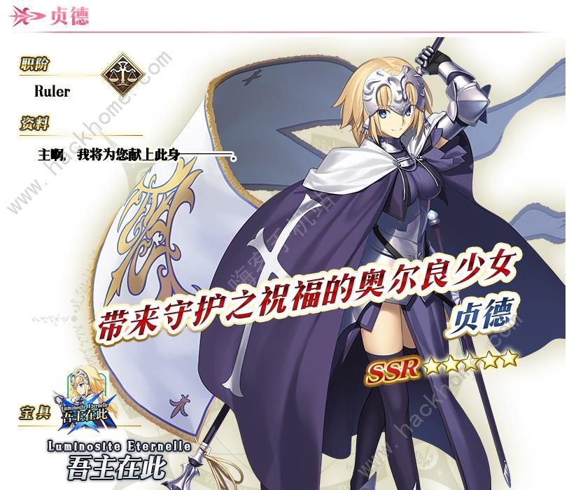 FGO2019情人节攻略大全 繁荣的巧克力花园攻略图片13