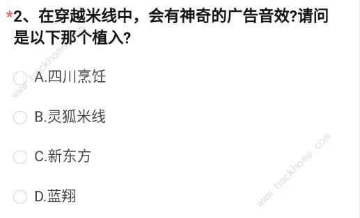 穿越火线体验服2022年12月问卷答案大全 cf手游12月体验服最新问卷题目总汇图片3