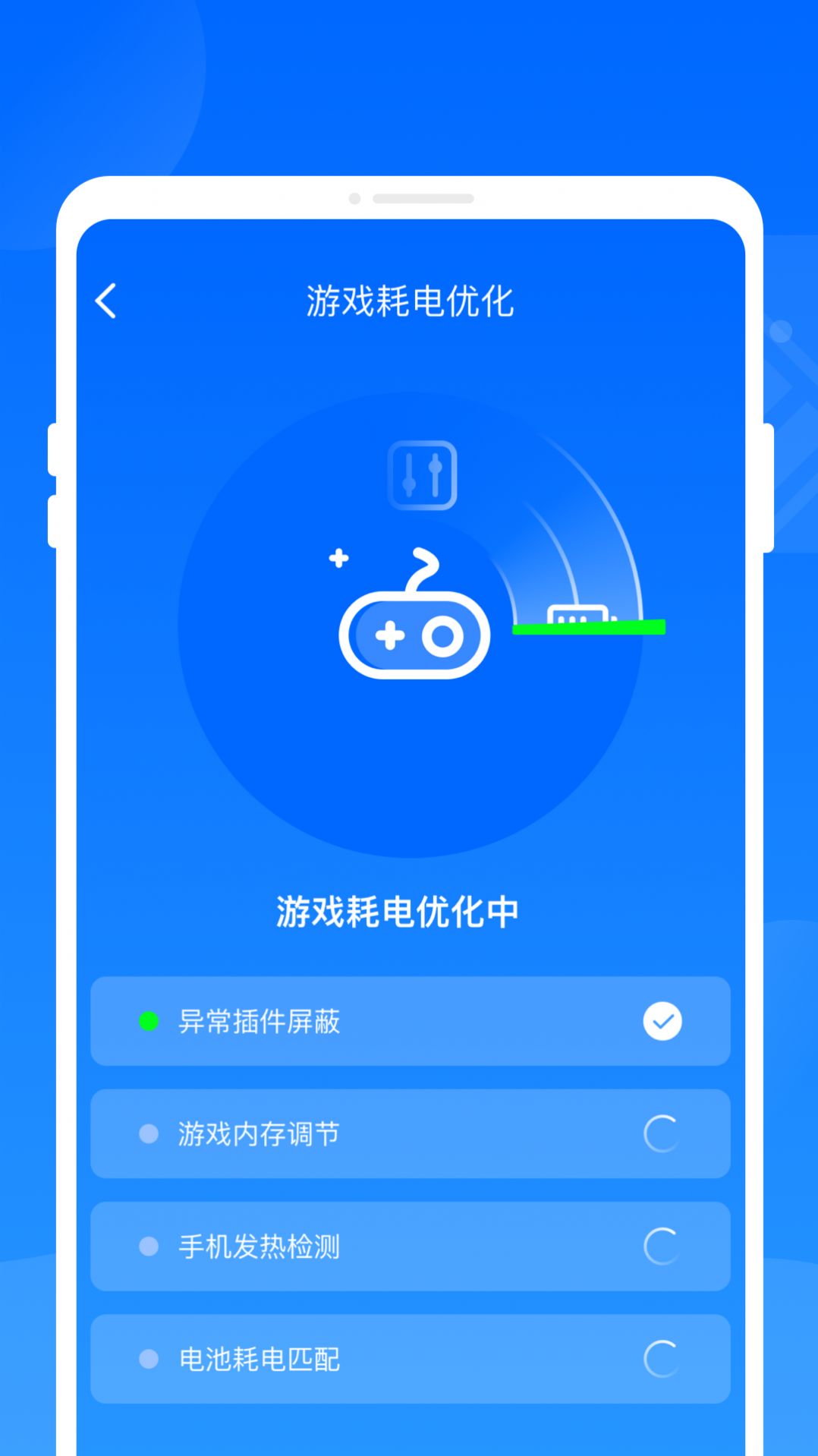 火花省电王客户端软件下载 v1.0.0