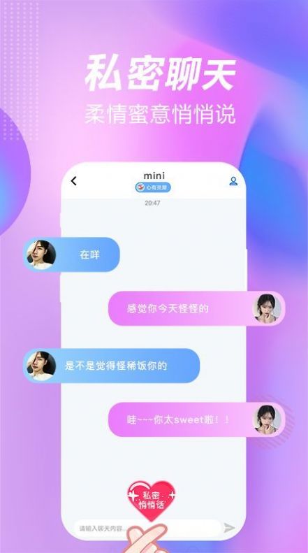 斯慕圈社交app官方手机版下载 v1.2.2