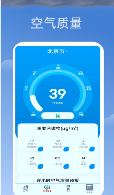 365天气日历app官方下载 v1