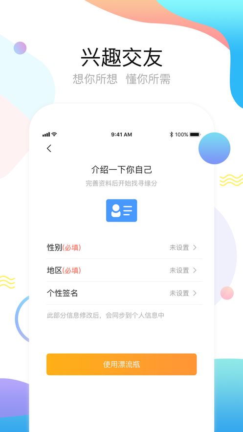 海聊天app安卓版下载 v1.0