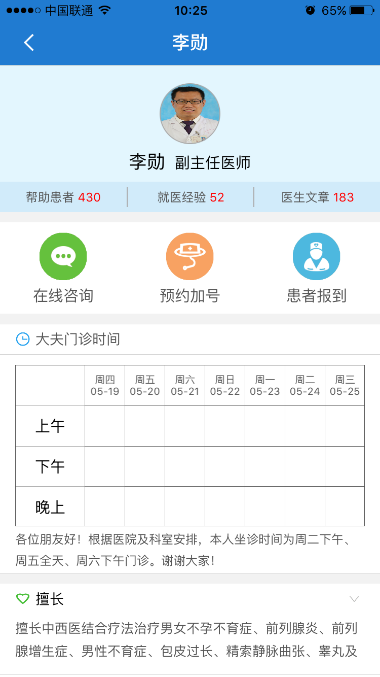 河南省中医院官方平台手机版下载安装app v1.0