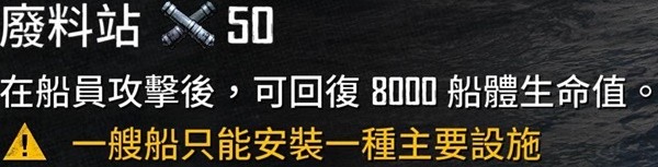 碧海黑帆前桅横帆双桅船配置推荐 前桅横帆双桅船怎么搭配[多图]图片2