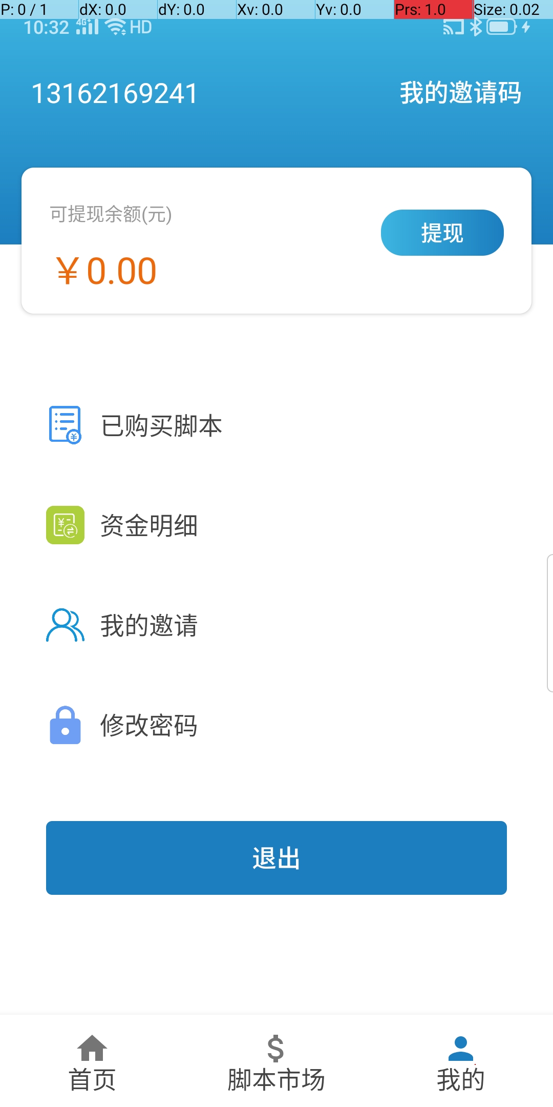 慕测测试工具app下载 v1.0