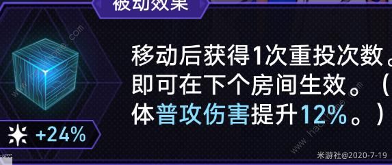 崩坏星穹铁道数据膨胀怎么用 黄金与机械数据膨胀使用攻略图片5