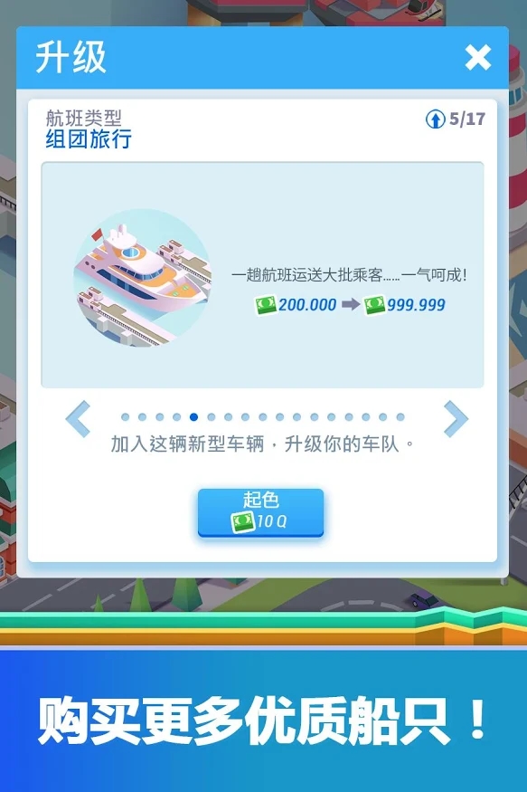 超懒港口大亨中文版安卓游戏下载（Idle Harbor Tycoon） v1.03