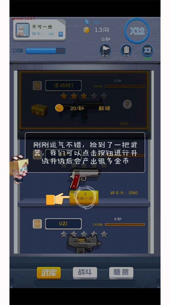 我的枪有点猛下载官方最新版 v1.0