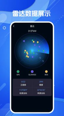 导航地图软件手机版下载 v1.0