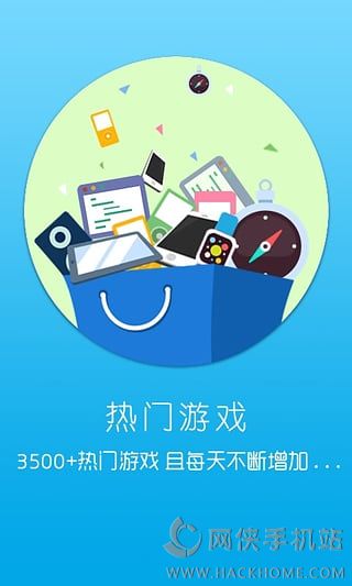 魅族应用商店app下载 v6.20.5