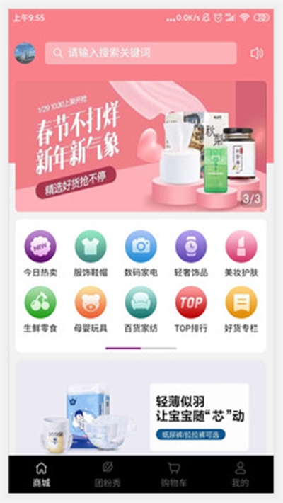 热物一起团app官方下载 v1.11.3